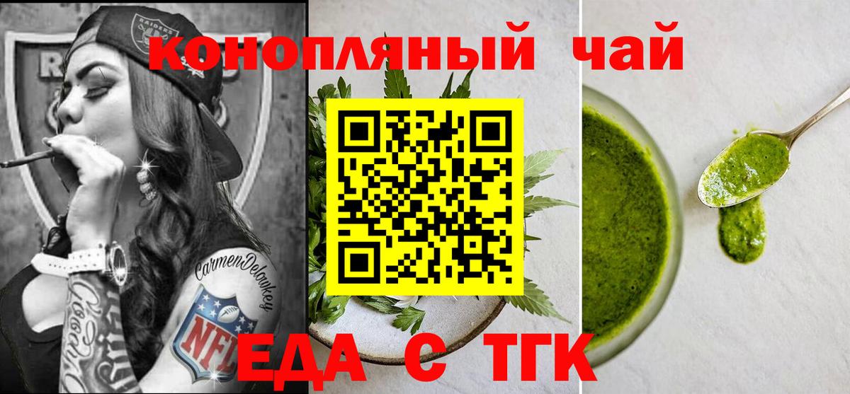 Североморск  Canna-Cookies марихуана  Вход с VPN 