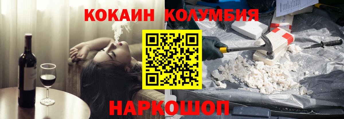 COCAIN Боливия Североморск