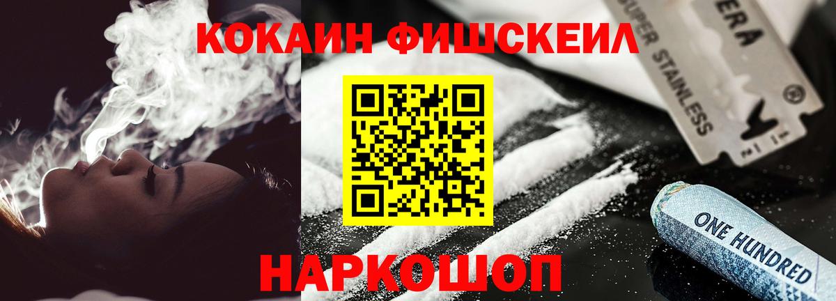Кокаин Боливия  Вход с VPN  Cocaine VHQ  Кокаин  Североморск 