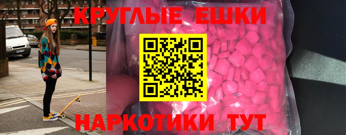 Ecstasy  Вход с VPN  Экстази MDMA  Североморск  Ecstasy 99% 
