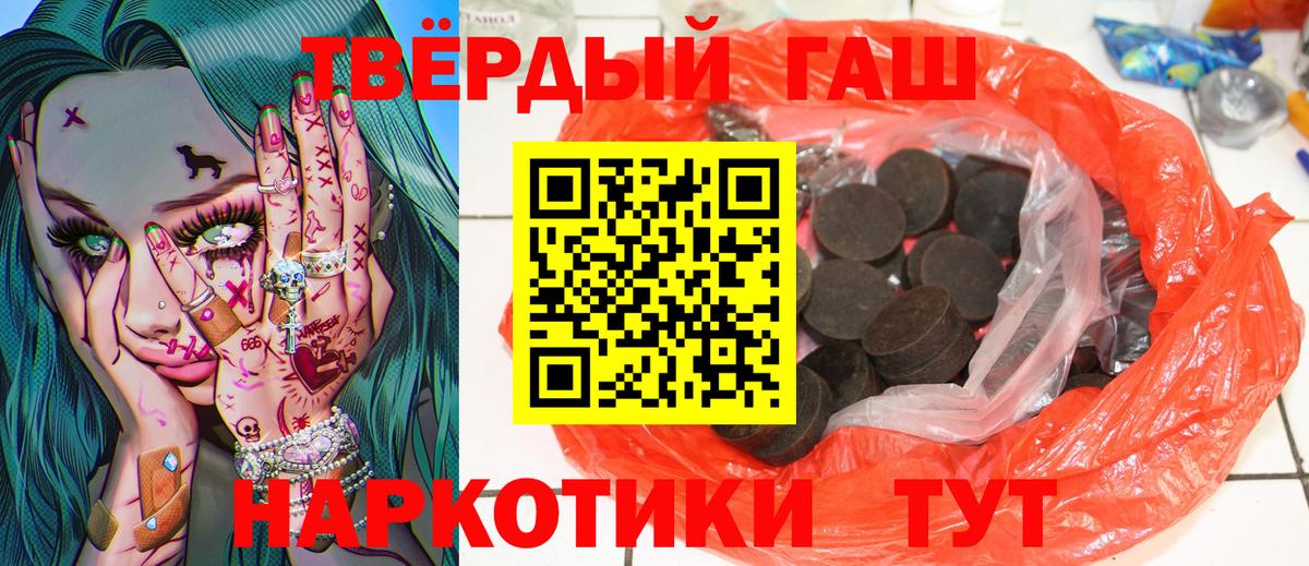 Гашиш VHQ  наркотики  ГАШ  Североморск  Вход с VPN 