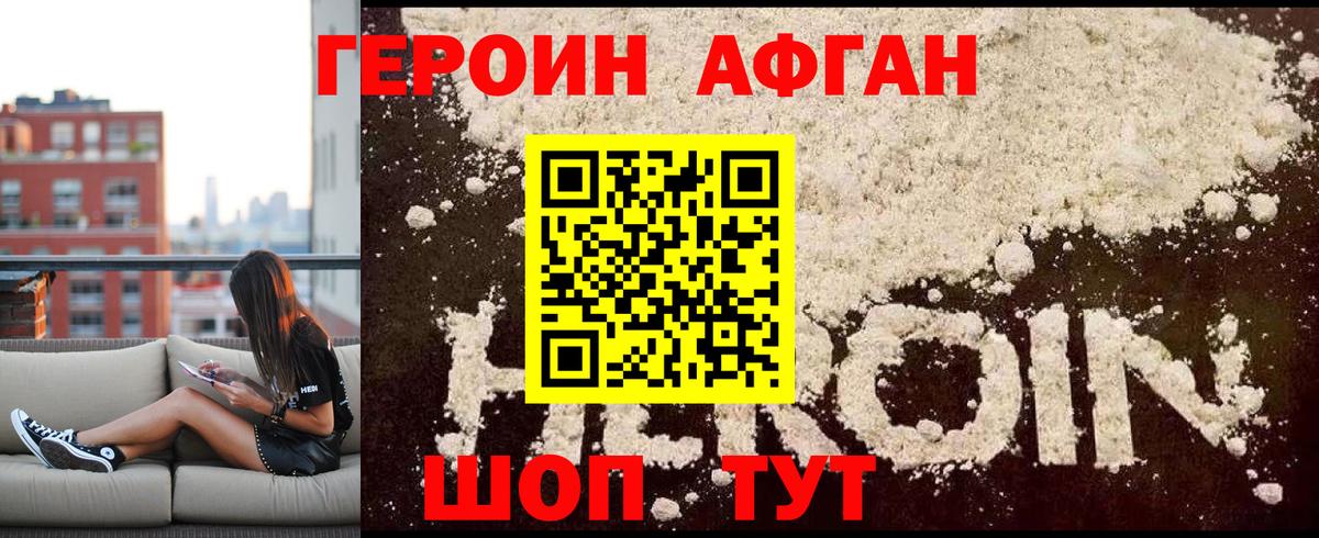 Североморск  Героин  Вход с VPN  ГЕРОИН хмурый 