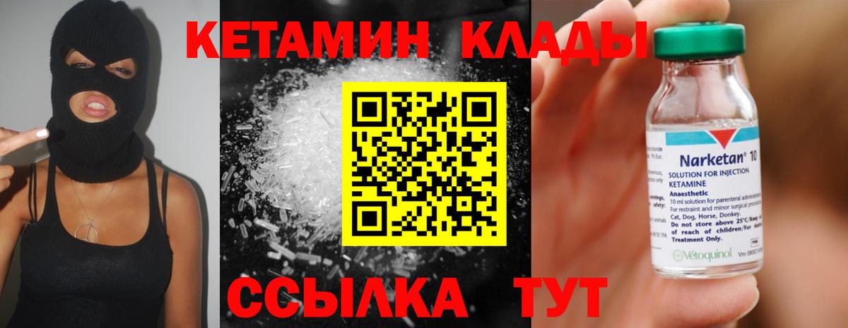 Североморск  Кетамин ketamine  Вход с VPN 