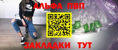 альфа пвп VHQ Ипатово