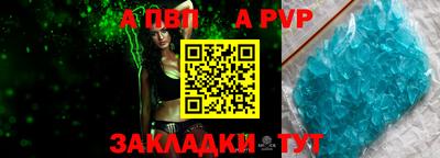 альфа пвп VHQ Ипатово