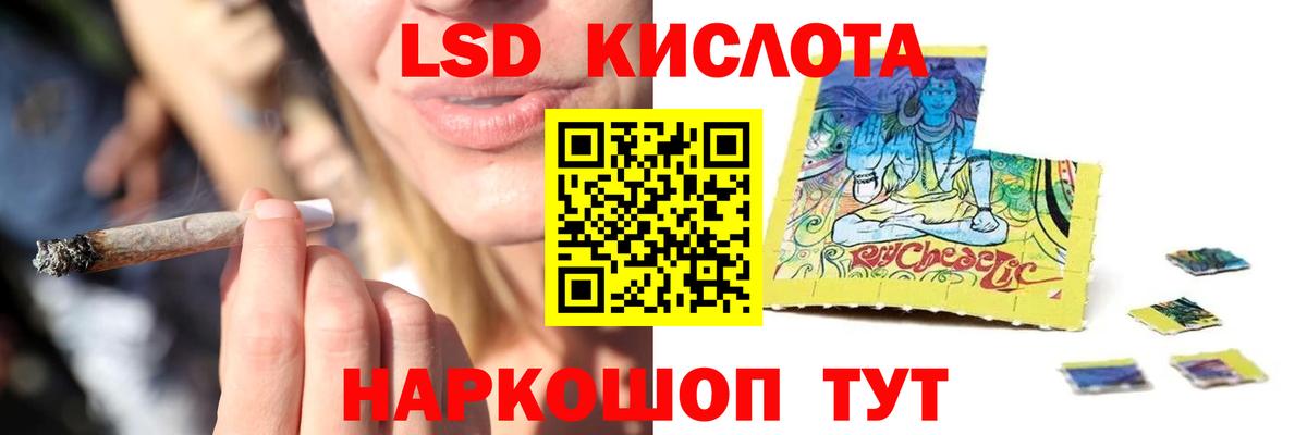 LSD-25 экстази кислота  LSD-25 экстази кислота  Североморск  Вход с VPN 