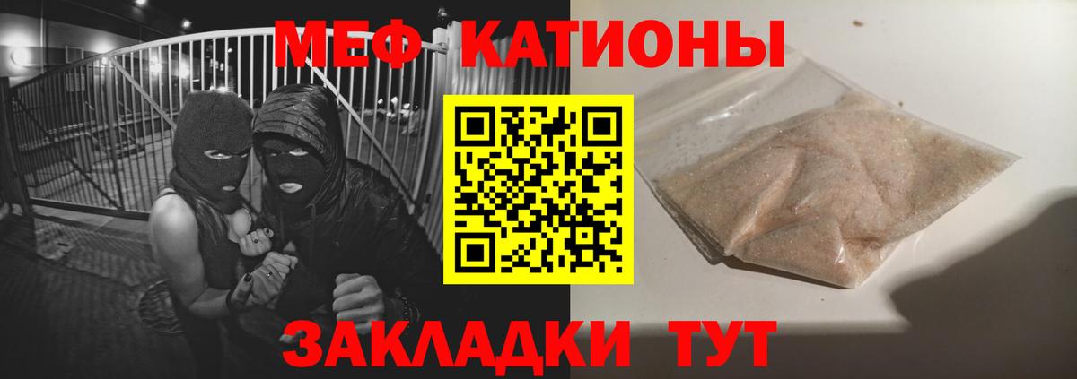 Меф кристаллы  МЯУ-МЯУ VHQ  что такое   Вход с VPN  Североморск  МЕФ 