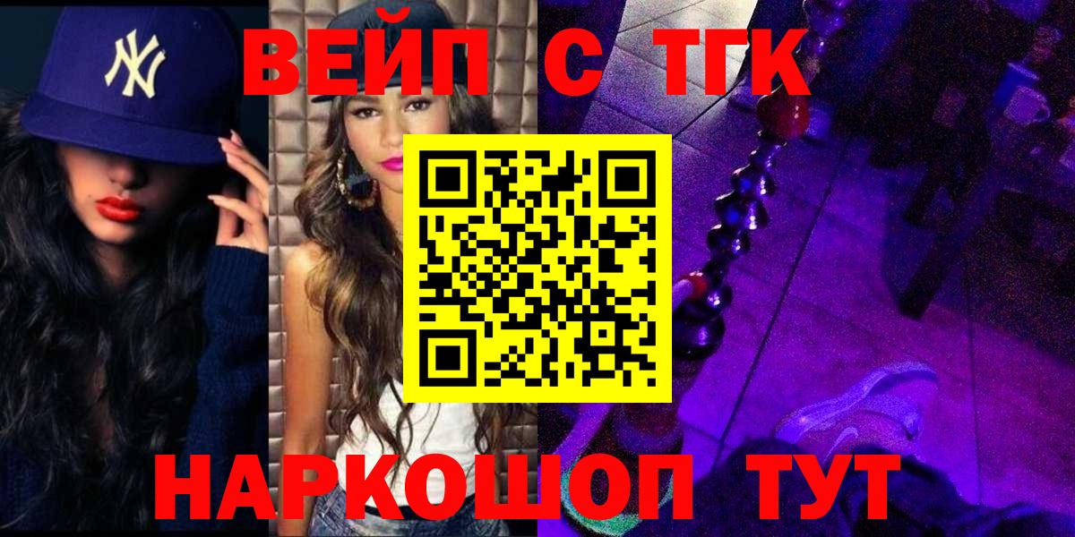 ТГК концентрат Североморск