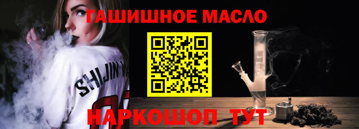     Вход с VPN  Североморск  Дистиллят ТГК THC oil 